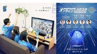 DeNAが第3弾オンラインハマスタ開催　舞台は「YOKOHAMA STAR☆NIGHT」