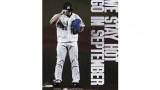 ロッテ、9月日程ポスターに守護神・益田直也を起用　両リーグ最多16セーブの安定感