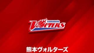 熊本ヴォルターズ、新型コロナウイルス陽性判定5選手の退院を発表