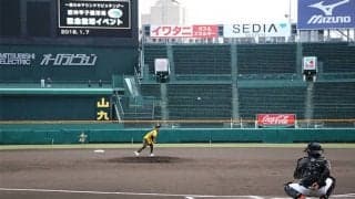 甲子園のマウンドに上がって投球する「甲子園球場マウンド投球イベント」開催