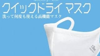 トアルソン 冷感マスクを発売