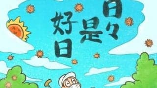 【木村和久連載】ゴルフのコストカット。そこには涙ぐましい姿がある
