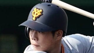 巨人松原、タイムリー阻止の“鬼肩”発動！　ライトゴロ完成の超美技に球場どよめく