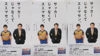 「サッカーじゃなくてスミマセン。」卓球・T.T彩たまがあえて“自虐”で勝負したワケ