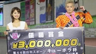 川口G1（最終日）レポート