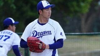 中日が大野雄温存でローテ再編　2年目右腕の先発定着への課題を川崎憲次郎氏が分析