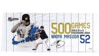 ロッテ益田直也の500試合登板記念グッズが発売　今日5日からオンラインストア限定
