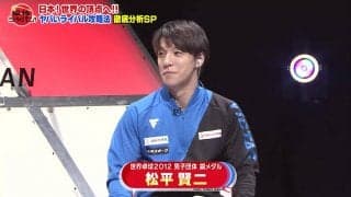 松平賢二が日本のライバル選手を徹底分析！フランス・ゴジ、イングランド・ピッチフォード【卓球ジャパン！】