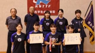 男子は天理大、女子は関西大がV　4年生が敢闘賞で有終の美＜関西学生卓球リーグ2部＞