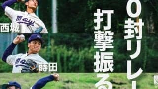 打線沈黙も投手陣奮闘！　価値あるドローに／夏季オープン戦