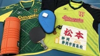 松本光史（静岡学園高）の用具紹介｜俺の卓球ギア#71