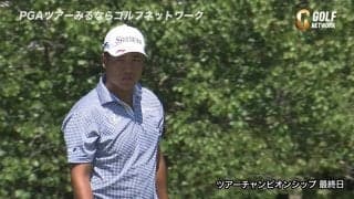【動画】松山英樹は通算7アンダー15位　2019-20年シーズン最後の戦いを終える