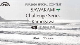無観客・ライブ配信で実現「JPSA2020特別戦 さわかみチャレンジシリーズ鴨川」大会詳細が発表