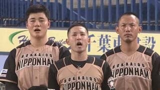 日ハム杉谷の国歌“熱唱”に清宮参戦　ファンは矢野コーチに注目「謙次にジワる」