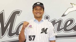 「マジっすか？」トレード移籍のロッテ澤村が驚き…球団ツイート1万いいね超の訳は？