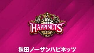 秋田ノーザンハピネッツがマイク・ベルと契約解除…新たにエリック・ニッセンを期限付き移籍で獲得