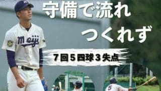 「不甲斐ない投球」  入江７回３失点で中大戦を黒星で終える／夏季オープン戦