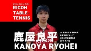 卓球もビジネスも「結果が一番大事」 リコー卓球部のコーチ兼選手・鹿屋良平