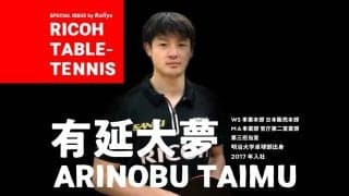 卓球部エース×法人営業マン　Tリーガー含む“四足のわらじ”を履く有延大夢