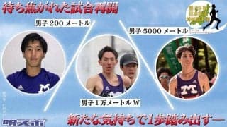 古賀が１万メートルＷで２位入賞！　長距離部門は悔しさ残る／第89回日本学生対校選手権  