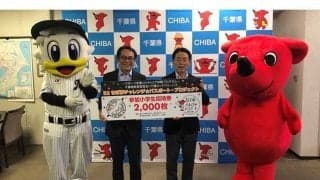 ロッテが小学生2000組を主催12試合に無料招待　キッズキャップも当日プレゼント