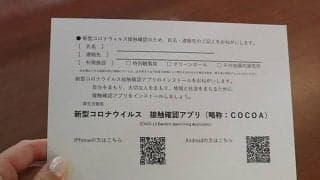 名古屋競馬場の感染症対策と様々な取り組み -ファンの楽しみ、関連産業を守るために-
