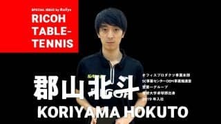 社会人1年目から結果を出す秘訣は？日本リーグ新人賞・リコー郡山北斗に学ぶ