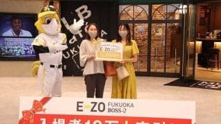 鷹「E・ZO」の来場者が10万人に！　記念すべき10万人目は大阪から来た女子大生