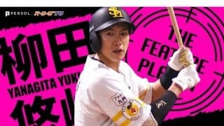 ソフトバンク4年連続日本一に欠かせない柳田の力　指数から見える珠玉の打撃