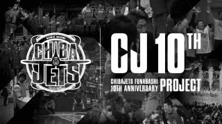 千葉ジェッツ、会社設立10周年を記念して今季10個のプロジェクトに挑戦