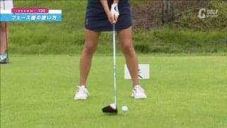 上級者向けレッスン！絶対に曲げたくないときのドライバーフェース面の使い方