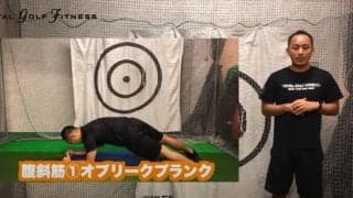 ゴルフのためのおすすめトレーニング　Best２０【後編】