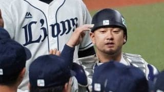 西武、4番メヒアの2安打3打点で逆転勝ち　森友哉の先発試合の連敗を6で止める