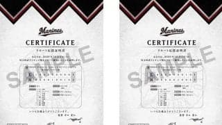 ロッテが「OBと一緒にオンライン観戦チケット」販売　05年日本一戦士が試合解説