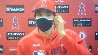【MLB】大谷翔平「伸び代があるのはいい」投打不振に悔しさも来季の二刀流復活へ意欲十分