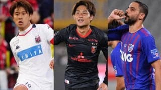 【Jリーグ出場停止情報】ミッドウィーク対戦の浦和MF関根貴大、FC東京FWディエゴ・オリヴェイラが出場停止