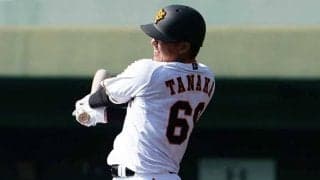 巨人田中貴の移籍で今シーズントレードは6件目　残り1日で“駆け込み補強”あるか？