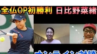  YouTube 日比野菜緒にインタビュー 