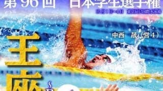 王座奪還へ　インカレ展望／日本学生選手権