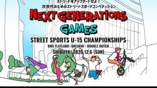 今年も決勝の舞台は渋谷のど真ん中！「NEXT GENERATIONS GAMES 2020」12月6日開催