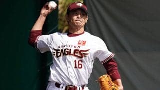 楽天・涌井が4年ぶり2桁勝利　トレード経験者が語る意義「移籍で変われる選手はたくさんいる」