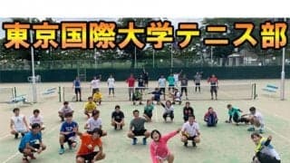  YouTube 東京国際大学を取材 