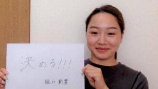 シーズン直前インタビュー　樋口新葉（１）