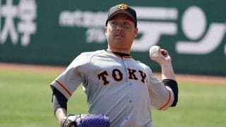3日の公示　巨人が今村信貴を抹消　前夜5回途中3失点で2敗目