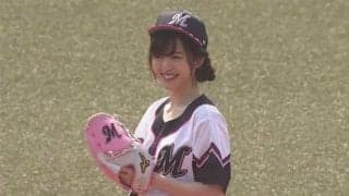 「ずっと見てられる」「100点」　元℃-ute・鈴木愛理さん、幕張魅了の満点始球式