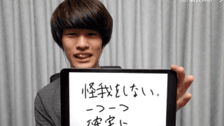 シーズン直前インタビュー　堀義正（２）