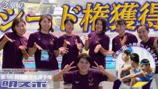 女子シード権奪還！　湯原・宮坂二つ目の表彰台でインカレを終える／日本学生選手権