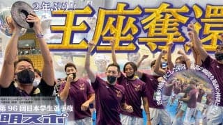 ２年ぶりの男子総合優勝！／日本学生選手権