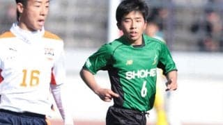 福島が昌平高校MF柴圭汰の加入内定を発表　身長162cmのボランチ