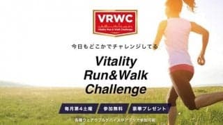 ラントリップ、オンライン・ランニングイベントプラットフォームの提供スタート…イベントを毎月開催